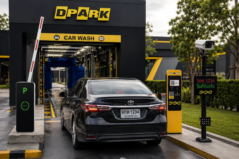 ระบบล้างรถอัตโนมัติ Drive-Thru ของ DPARK — กล้อง LPR อ่านทะเบียน ไม้กั้น ตู้จ่าย QR และจอแสดงผลกลางแจ้ง
